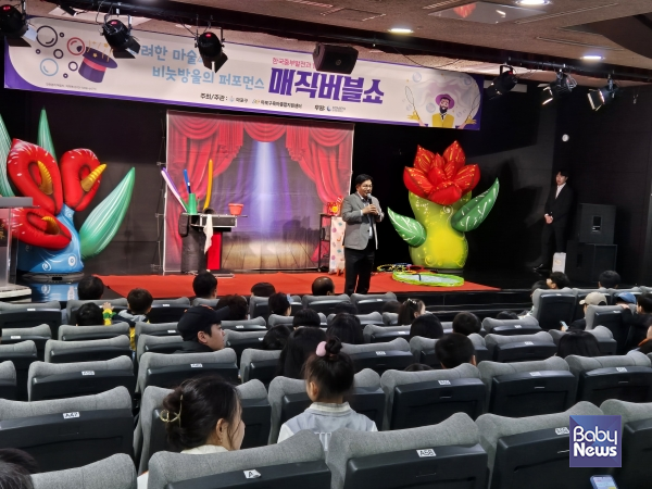 마포구(구청장 박강수)와 모아맘보육재단이 위탁 운영하는 마포구육아종합지원센터(센터장 이미애)는 지난 10일 마포구청 대강당 및 청사 일대에서 '빨노파 꿈을 피워라!' 어린이 축제를 개최했다. ⓒ마포구육아종합지원센터