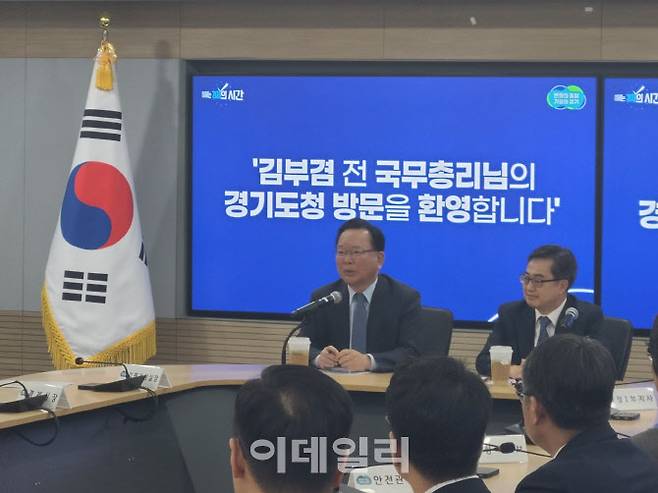 13일 오전 경기도청을 방문한 김부겸 전 국무총리가 김동연 경기도지사와 함께 앉아 경기도 간부들에게 인사말을 하고 있다.(사진=독자제공)