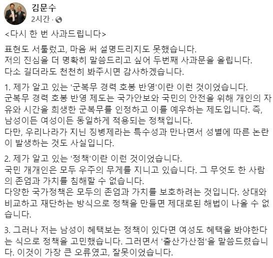 김문수 더불어민주당 의원 페이스북 갈무리