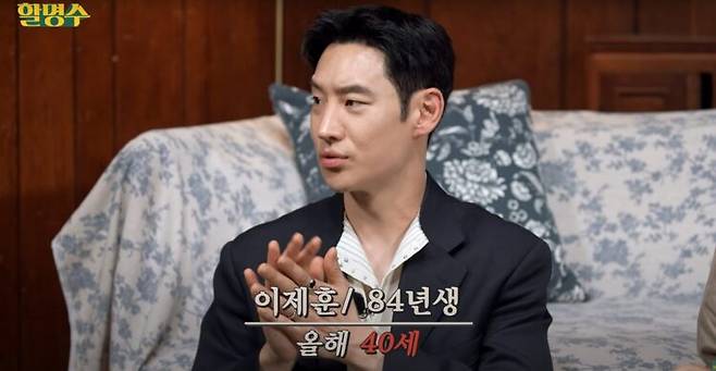배우 이제훈이 동안 비결을 공개했다. [사진=유튜브 채널 '할명수']