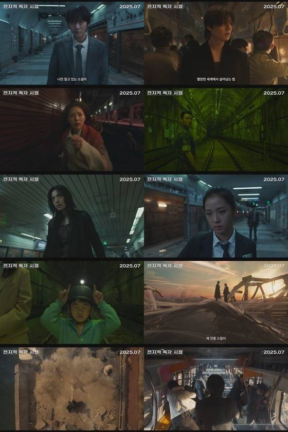 전지적 독자 시점 티저 예고편