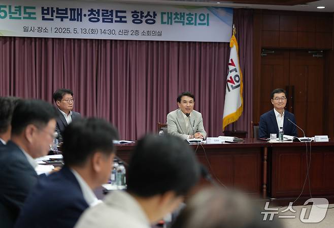 반부패 청렴 추진계획 공유회의(강원도 제공. 재판매 및 DB금지)/뉴스1