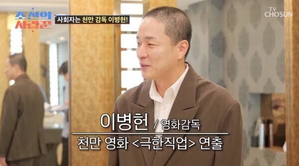 ⓒTV조선 '조선의 사랑꾼'