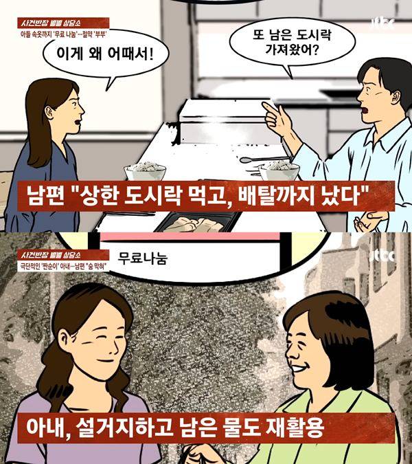 ⓒJTBC '사건반장'