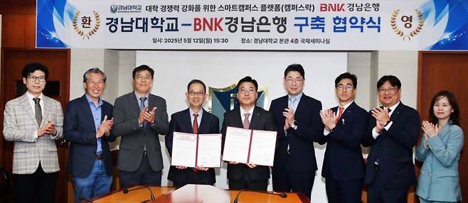 경남대학교와 ‘대학 경쟁력 강화를 위한 스마트캠퍼스 플랫폼 구축 업무협약’ 체결.