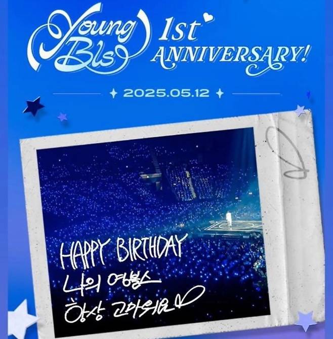 영탁, 오늘(13일) 생일… 폼 미쳤다! (사진: 영탁 SNS)