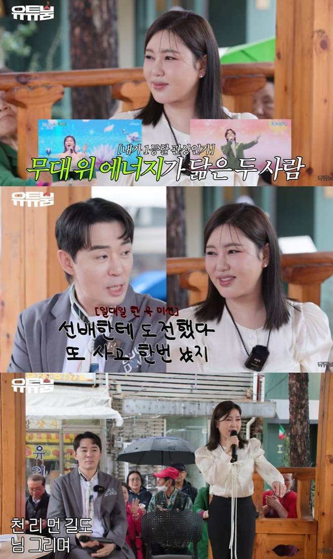 “너무 예쁘다”… 송가인, 미모 극찬 (사진: '유튜붐')