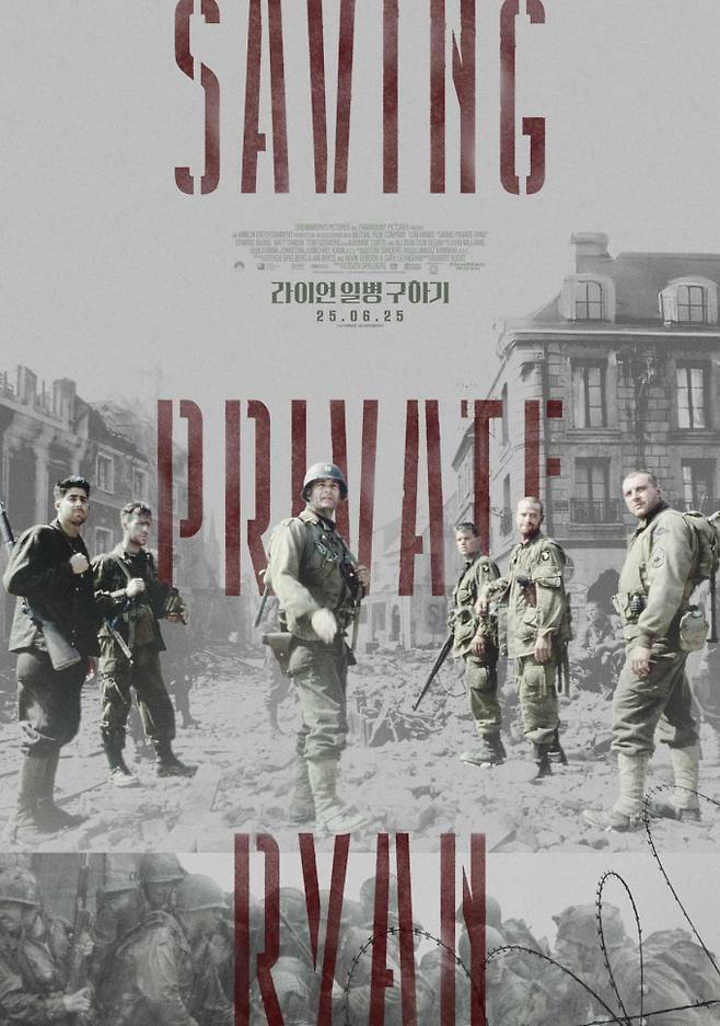 영화 ‘라이언 일병 구하기’ 포스터