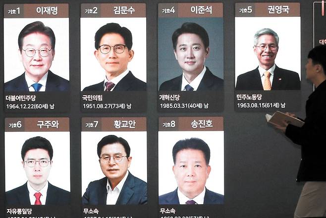 대선 레이스 나선 7명 - 6·3 대선 공식 선거운동이 시작된 12일 경기 과천 중앙선관위 대선 종합상황실에 후보자 사진이 걸려 있다. /박성원 기자