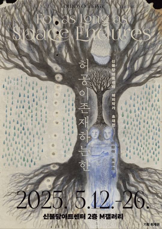 신불당아트센터 제공