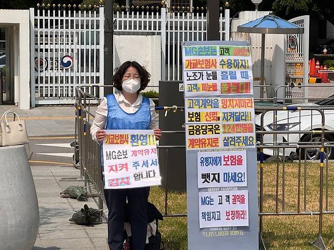 13일 오전 민경문 MG손해보험 가입자 단체대표가 금융위원회 앞에서 가교보험사 설립 추진을 환영하고 있다. ⓒ데일리안 황현욱 기자