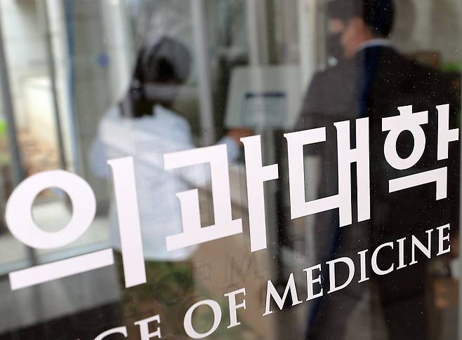 서울 서대문구 연세대학교 의과대학 건물로 의사 등이 들어가고 있다. 뉴스1