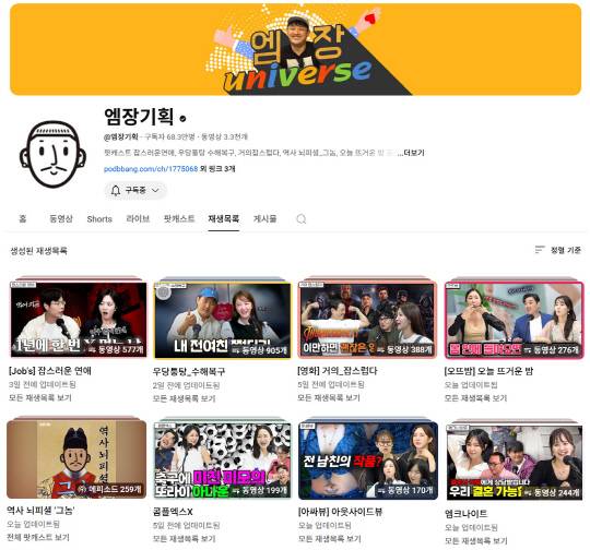 박진희, 신검지 두 작가가 함께하는 유튜브 예능 채널 '엠장기획'은 현재 일주일에 약 8개의 코너를 운영하고 그중 3개는 라이브로 제작하고 있다. 출연자와 제작진까지 고려하면 수십 명이 이 한 채널에서 활동 중인 것. 웬만한 케이블 방송사도 따라 하지 못할 대단한 콘텐츠 수에 다종다양한 장르를 선보이고 있는데 팟캐스트에서 유튜브로 달라진 미디어 환경을 현장에서 하나하나 개척하며 쌓아 올린 성과기에 그 운영 체제는 무척 견고하고 안정적이다. ['엠장기획' 유튜브 갈무리]