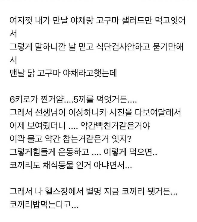 1570988163.jpg PT끊고 6키로 찐 여시 언냐의 다이어트 식단.jpg PT끊고 6키로 찐 여시 언냐의 다이어트 식단.jpg