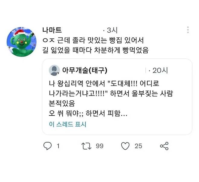 1000043114.jpg 길찾기 난이도 높다는 왕십리역 ㄷㄷ.jpg