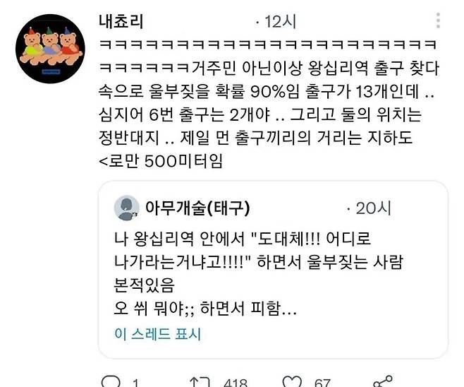 1000043115.jpg 길찾기 난이도 높다는 왕십리역 ㄷㄷ.jpg