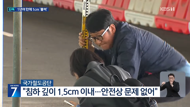 Screenshot_20250513_111022_YouTube.png [단독] "1년새 1cm" 철도공사에 땅 꺼지는 무안공항