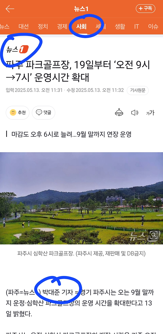 Screenshot_20250513_113917_Samsung Internet.png 소봄이 기자 근황