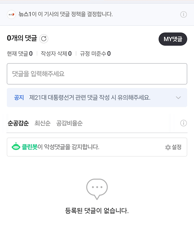 Screenshot_20250513_113933_Samsung Internet.png 소봄이 기자 근황