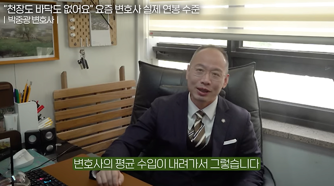 image.png 요즘 월200~300만원 버는 변호사 많다는데...“상담 전화 한통 받기도 힘들어요”