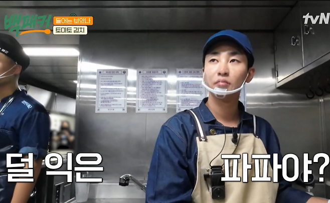 나여4.png 쏨땀도 모르냐고 꼽주는 백종원.jpg