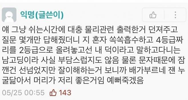 222.jpg 밤 12시 넘어 문자 보내는 과외 학생 진짜ㅅㅂ