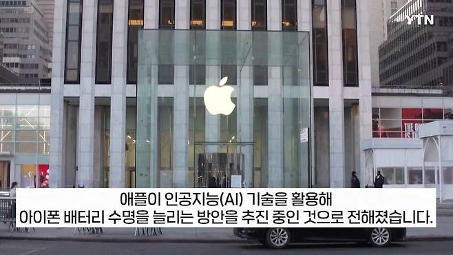 singlebungle1472-20250513-221508-000.jpg AI 이용해 배터리 수명 문제 해결하는 애플의 신기술