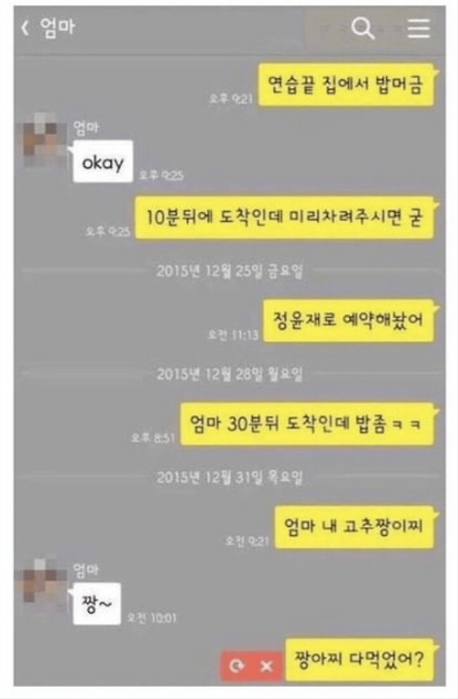 image.png 싱글벙글 의사소통 오류 모음.jpg 싱글벙글 의사소통 오류 모음.jpg