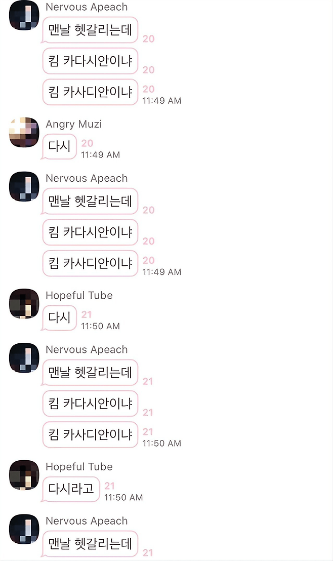 image.png 싱글벙글 의사소통 오류 모음.jpg 싱글벙글 의사소통 오류 모음.jpg