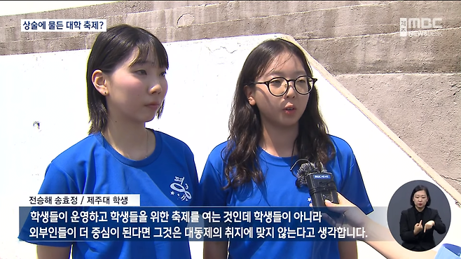 8.png 대학축제 후원금 무한 경쟁? 학생 명의 대여까지