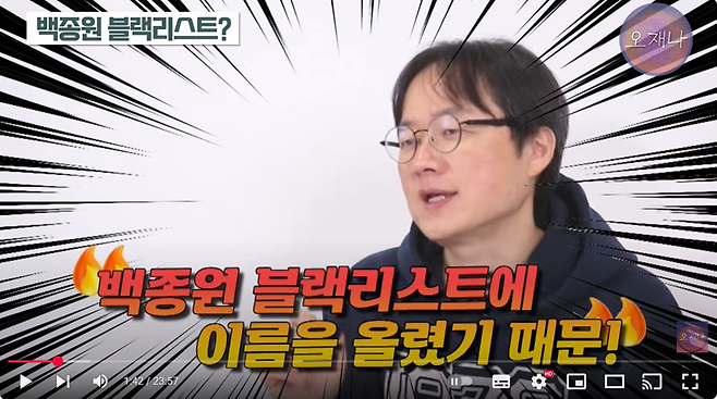 유튜브 채널 스튜디오 오재나 캡처.