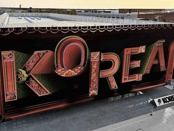 2025 오사카·간사이 엑스포 한국관의 국가유산 미디어아트 모습. 연합뉴스