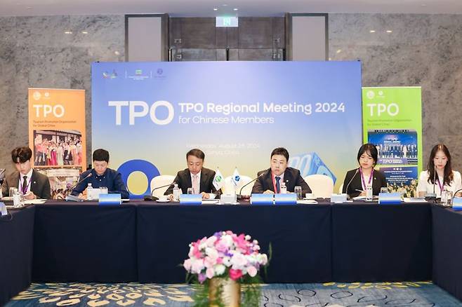2024 TPO 중국 지역회의 모습. TPO 제공