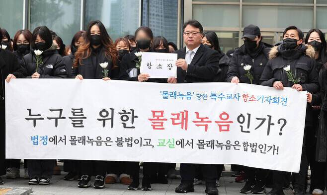 웹툰 작가 주호민씨의 아들을 정서적으로 학대한 혐의로 1심에서 유죄 판단을 받은 특수교사 ㄱ씨가 지난2월6일 오전 경기도 수원시 영통구 수원지방법원에서 항소장 제출에 앞서 입장을 밝히는 기자회견을 하고 있다. 연합뉴스