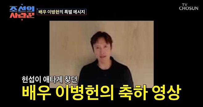 사진=방송 캡처.