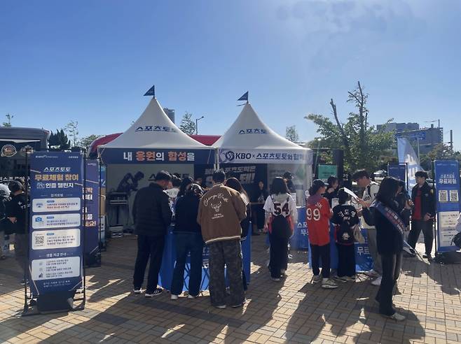 지난 4월 25일 광주KIA챔피언스필드(LG-KIA전)에서 열린 ‘내 응원의 함성을 스포츠토토와 함께‘ 행사장 전경. 스포츠토토