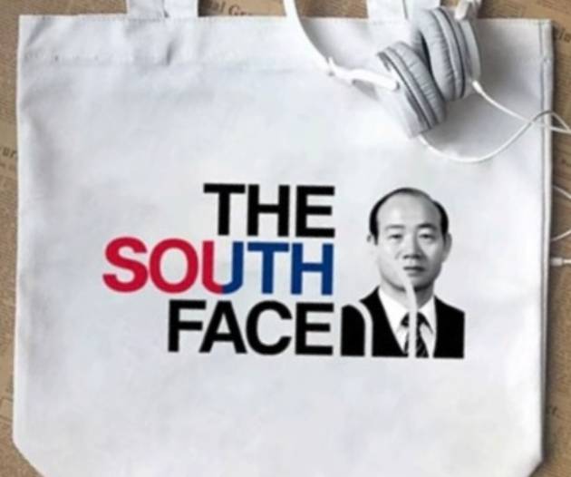 전두환 전 대통령 얼굴이 새겨진 가방을 판매하는 글이 온라인 쇼핑몰에 게재됐다가 5·18 기념재단 측 항의로 판매를 중단했다. 사진은 해당 상품. [사진=5·18 기념재단]