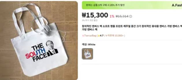 해당 판매 글은 현재 알리에서 삭제돼 검색되거나 판매할 수 없는 상태로 변경됐다. 사진은 해당 판매 글. [사진=알리 익스프레스]