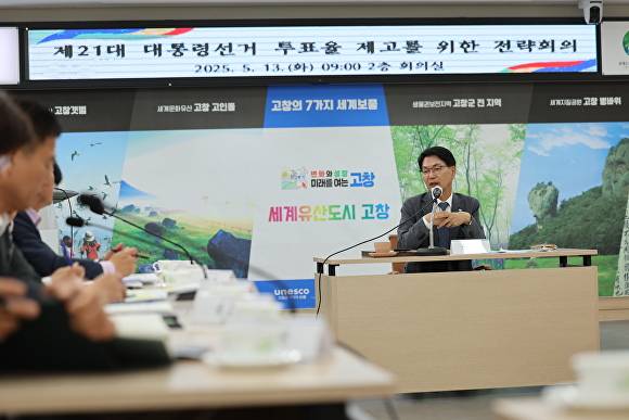 심덕섭 군수가 간부회의를 주재하고 있다. [사진=고창군 ]