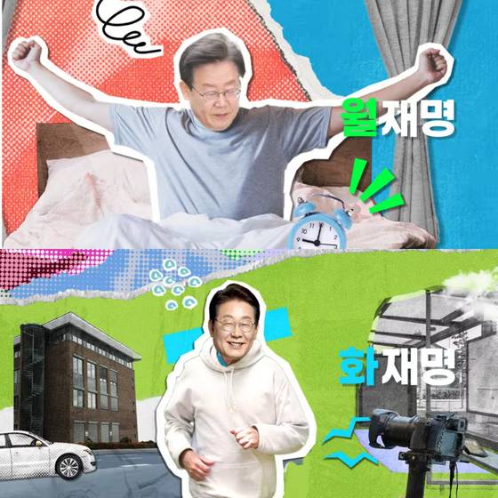 이재명 대선 후보 공식 광고. 유튜브 '이재명TV'