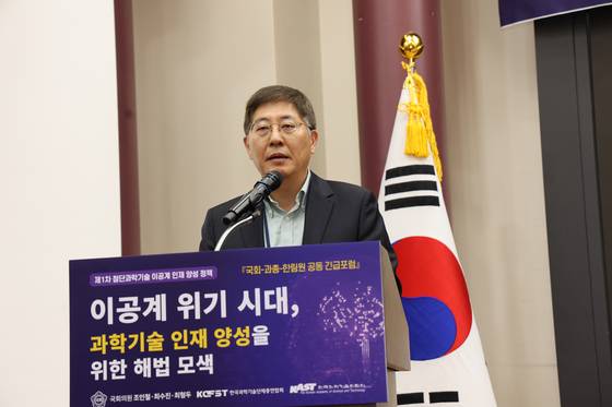 박기범 과학기술정책연구원(STEPI) 선임연구위원이 13일 국회의원회관에서 ‘이공계 위기 시대, 과학기술 인재 양성을 위한 해법 모색’을 주제로 열린 정책 포럼에서 주제 발표를 하고 있다. 사진 한국과학기술한림원