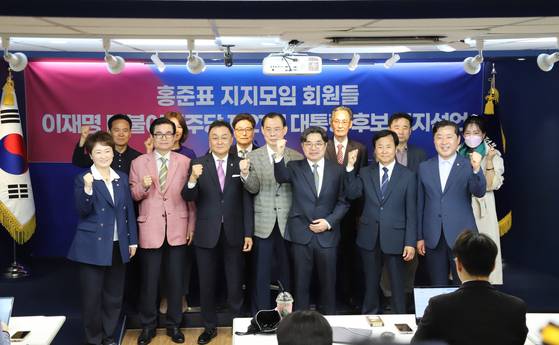 민주당 당사 브리핑룸에서 홍준표 지지모임 회원들이 이재명 대선후보 지지선언을 하고 있다. 사진 이언주 민주당 의원실 제공