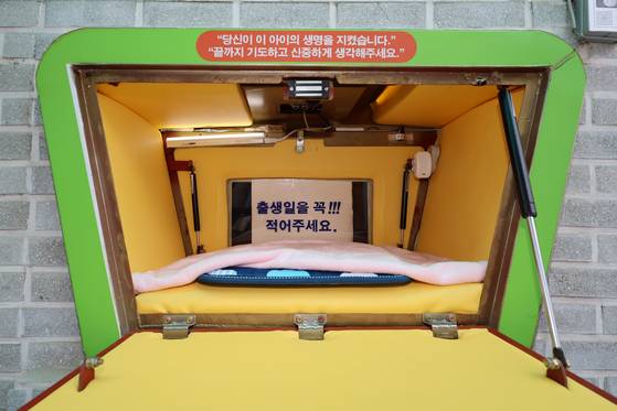 서울 관악구 주사랑공동체교회에 베이비박스가 설치돼 있다. 연합뉴스