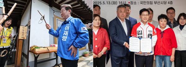 더불어민주당 이재명 대선 후보가 13일 대구 유세에 앞서 독립운동가 서상돈 선생의 고택을 방문해 ‘고리 끼우기’ 전통놀이를 하고 있다. 오른쪽 사진은 국민의힘 김문수 대선 후보가 13일 부산시당에서 이해수 의장 등 한국노총 부산산별노조 대표들의 지지선언 성명서를 들고 기념촬영을 하는 모습.   이원준 기자 연합뉴스