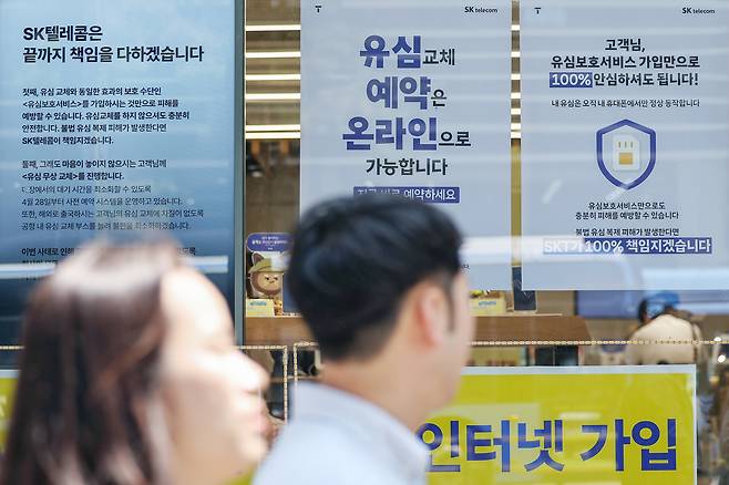 A notice is put up at an SK Telecom direct store in Jung District, central Seoul, on May 12. [NEWS1]