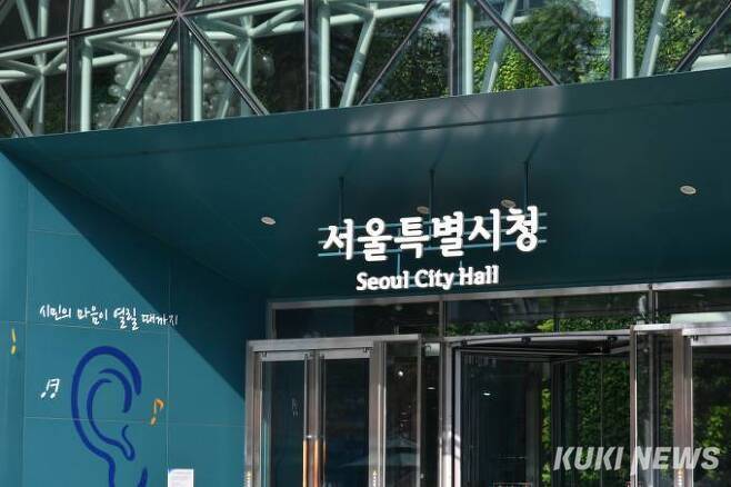 서울시청 청사. 박효상 기자
