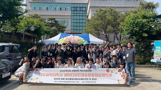 대구과학대 헤어디자인과와 방송영상제작과 학생, 교수 50여명이 대구 동구 마이홈노인전문요양원을 찾아 미용 봉사 활동을 펼쳤다. 대구과학대 제공