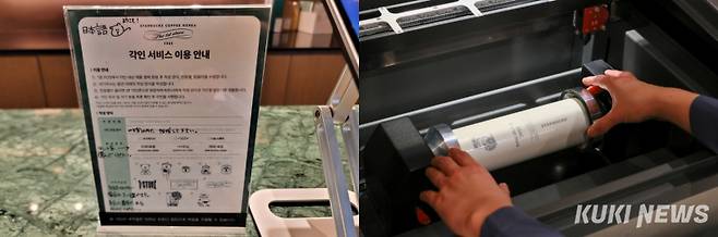 일본어로 부연설명이 적힌 각인 서비스 이용 안내판(왼쪽)과 텀블러 각인 서비스. 김건주 기자