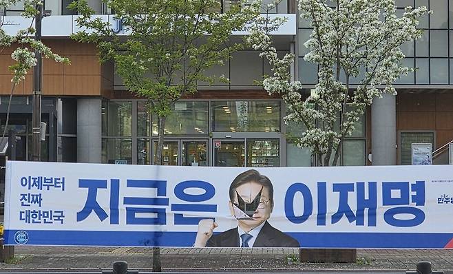 훼손된 이재명 후보 선거 현수막. 더불어민주당 충북도당 제공, 뉴시스