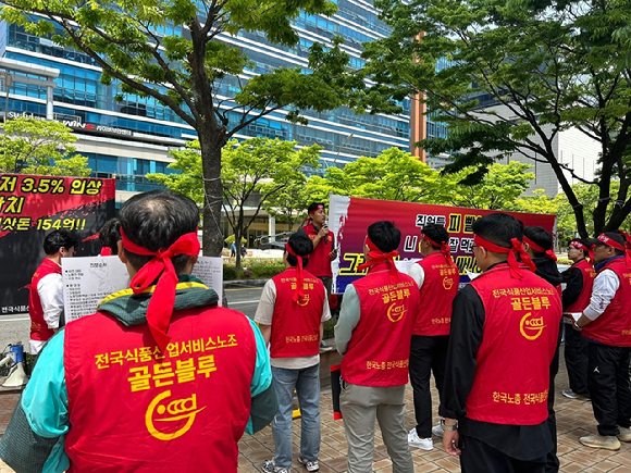 골든블루 노조가 부산 본사 인근에서 파업출정식을 열고 파업을 결의하는 모습. [사진 출처 = 골든블루]